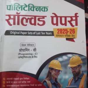 programing in C  5th semester (solved paper)